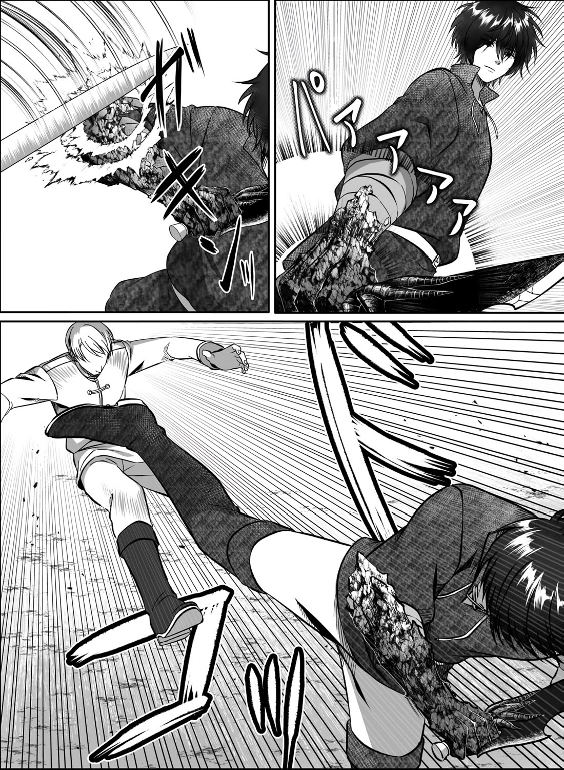 In a World Where Levels Rule chapter 13 page 4