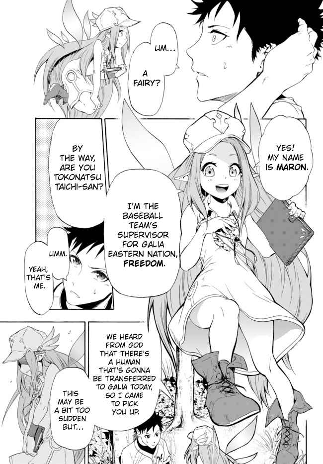 In Another World where Baseball is War, a High School Ace Player will Save a Weak Nation chapter 1.1 page 19