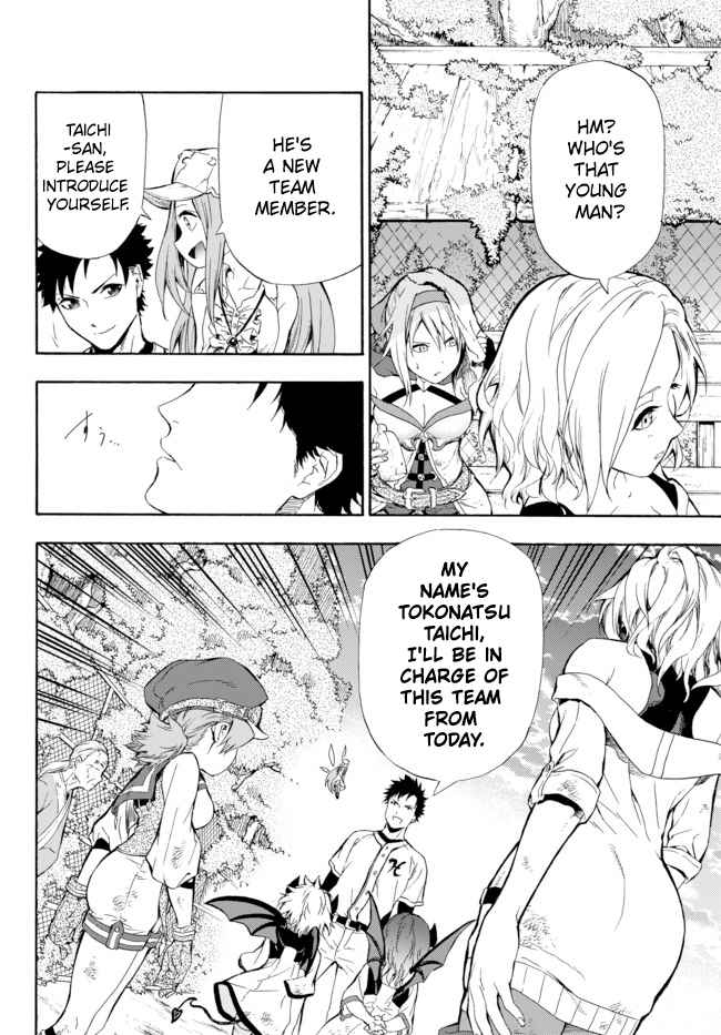 In Another World where Baseball is War, a High School Ace Player will Save a Weak Nation chapter 1.2 page 5