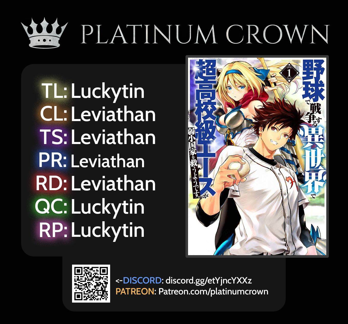 In Another World where Baseball is War, a High School Ace Player will Save a Weak Nation chapter 10.2 page 1