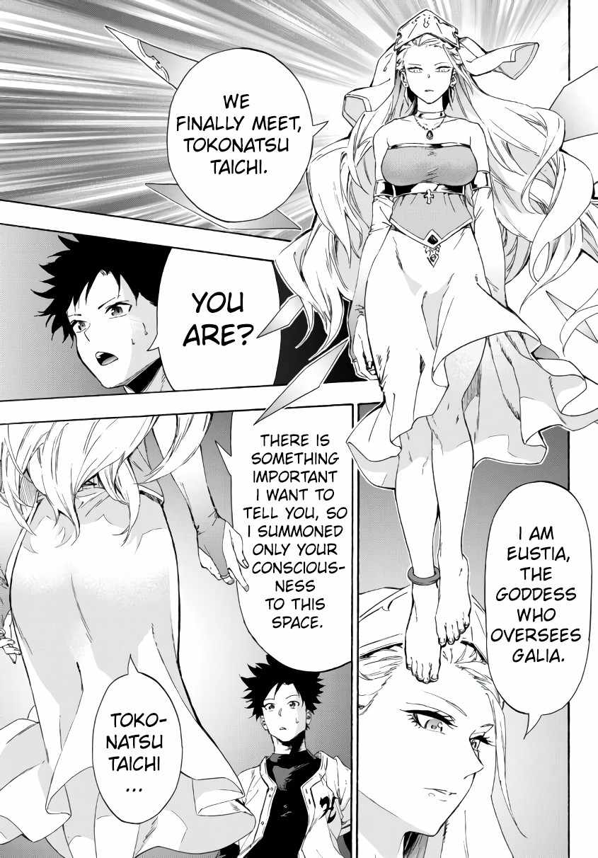 In Another World where Baseball is War, a High School Ace Player will Save a Weak Nation chapter 22.2 page 22