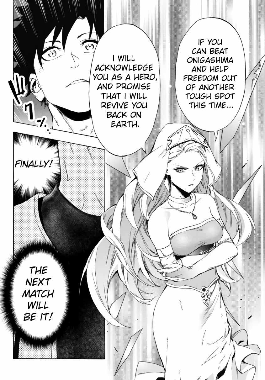 In Another World where Baseball is War, a High School Ace Player will Save a Weak Nation chapter 23 page 18