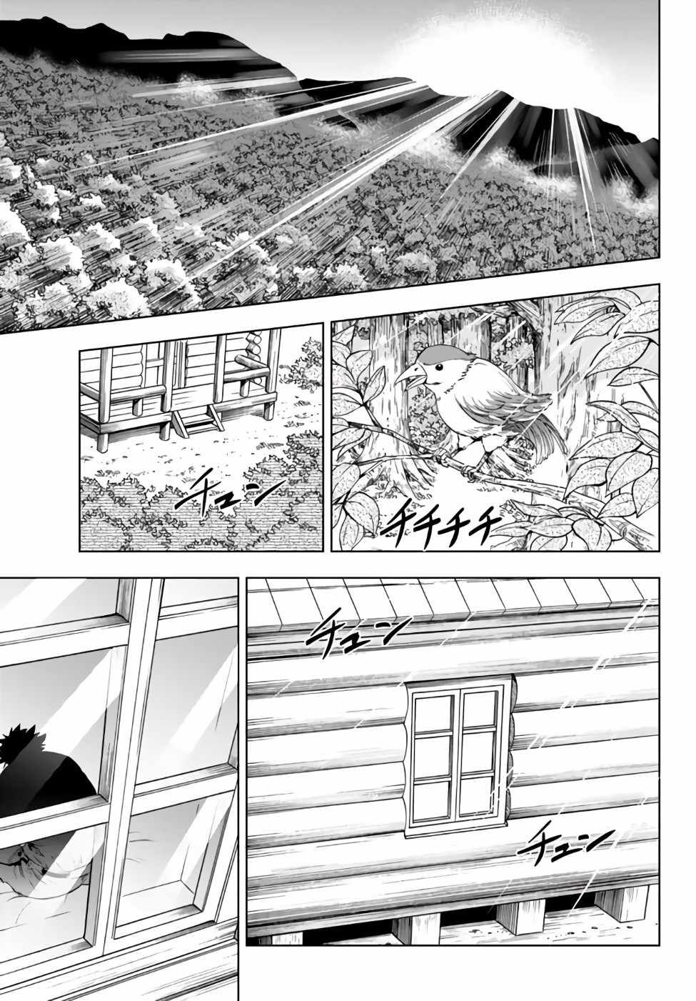 In Another World where Baseball is War, a High School Ace Player will Save a Weak Nation chapter 37.2 page 10