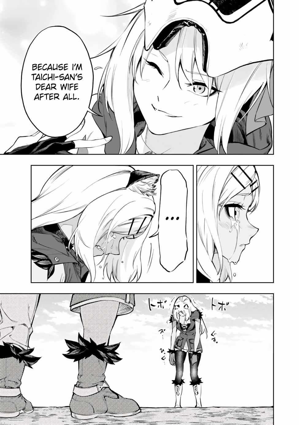 In Another World where Baseball is War, a High School Ace Player will Save a Weak Nation chapter 38.3 page 22