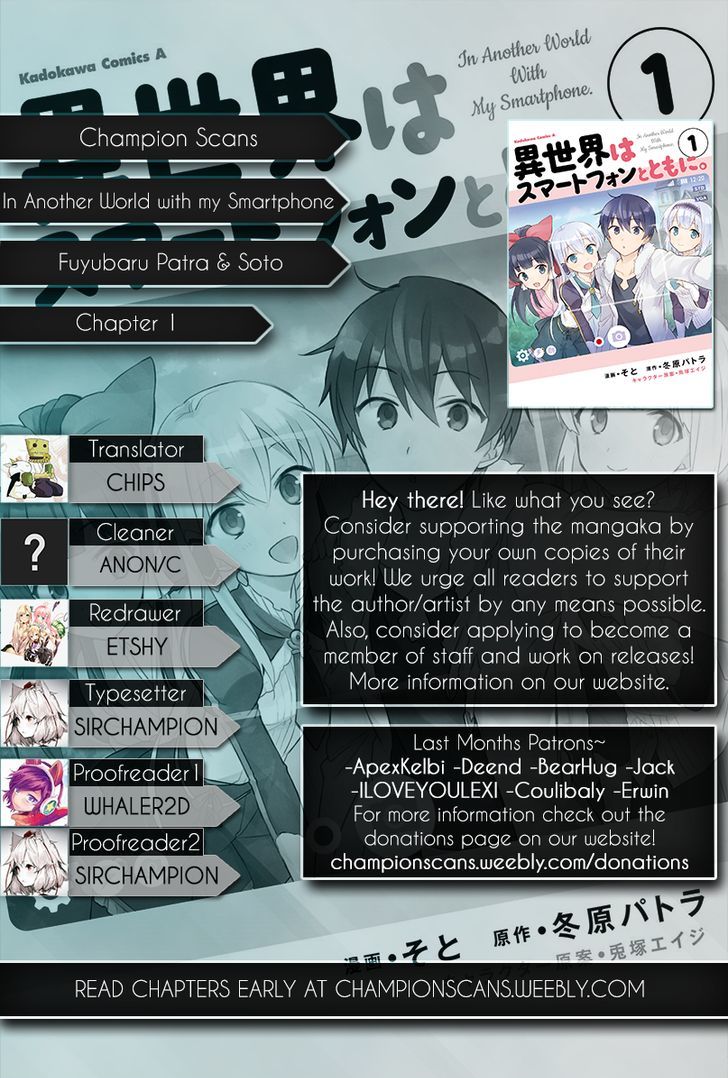 In Another World With My Smartphone chapter 1 page 1