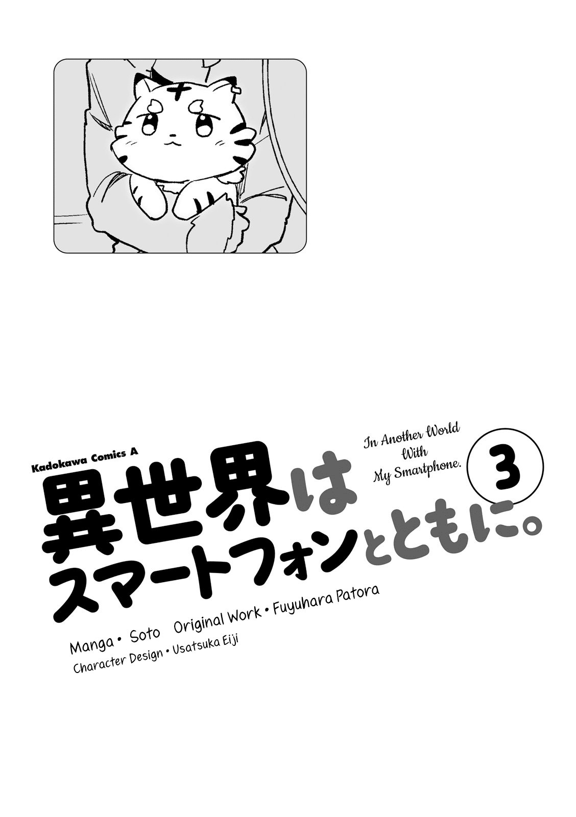 In Another World With My Smartphone chapter 10 page 4