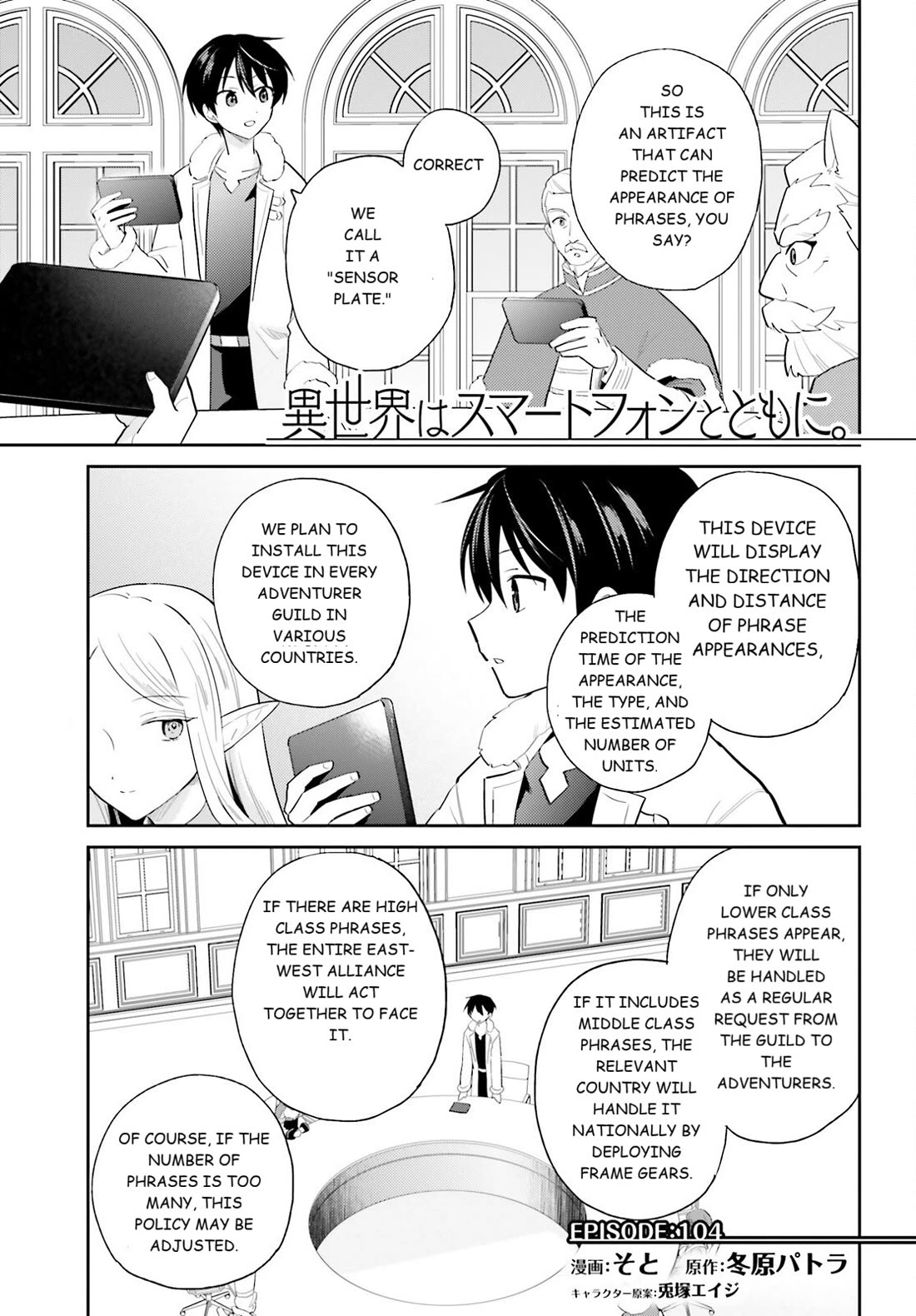 In Another World With My Smartphone chapter 104 page 1