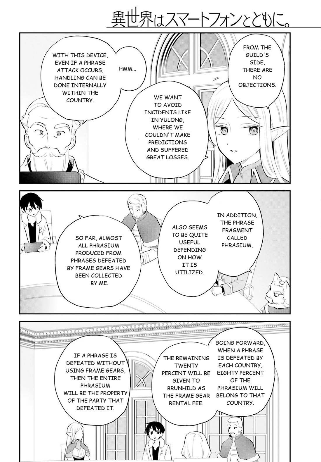 In Another World With My Smartphone chapter 104 page 2