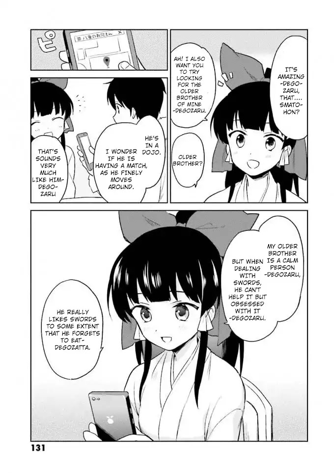 In Another World With My Smartphone chapter 14 page 7