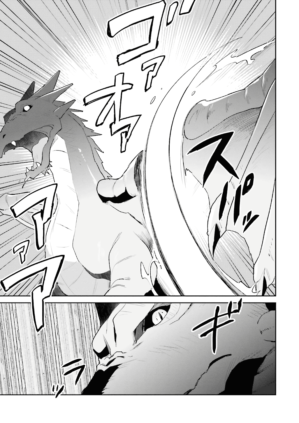 In Another World With My Smartphone chapter 18 page 17