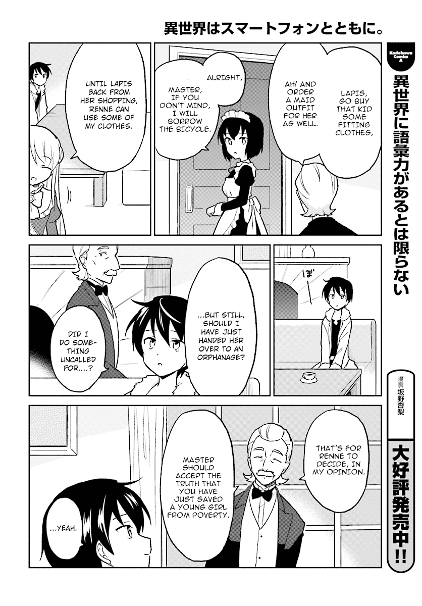 In Another World With My Smartphone chapter 23 page 22