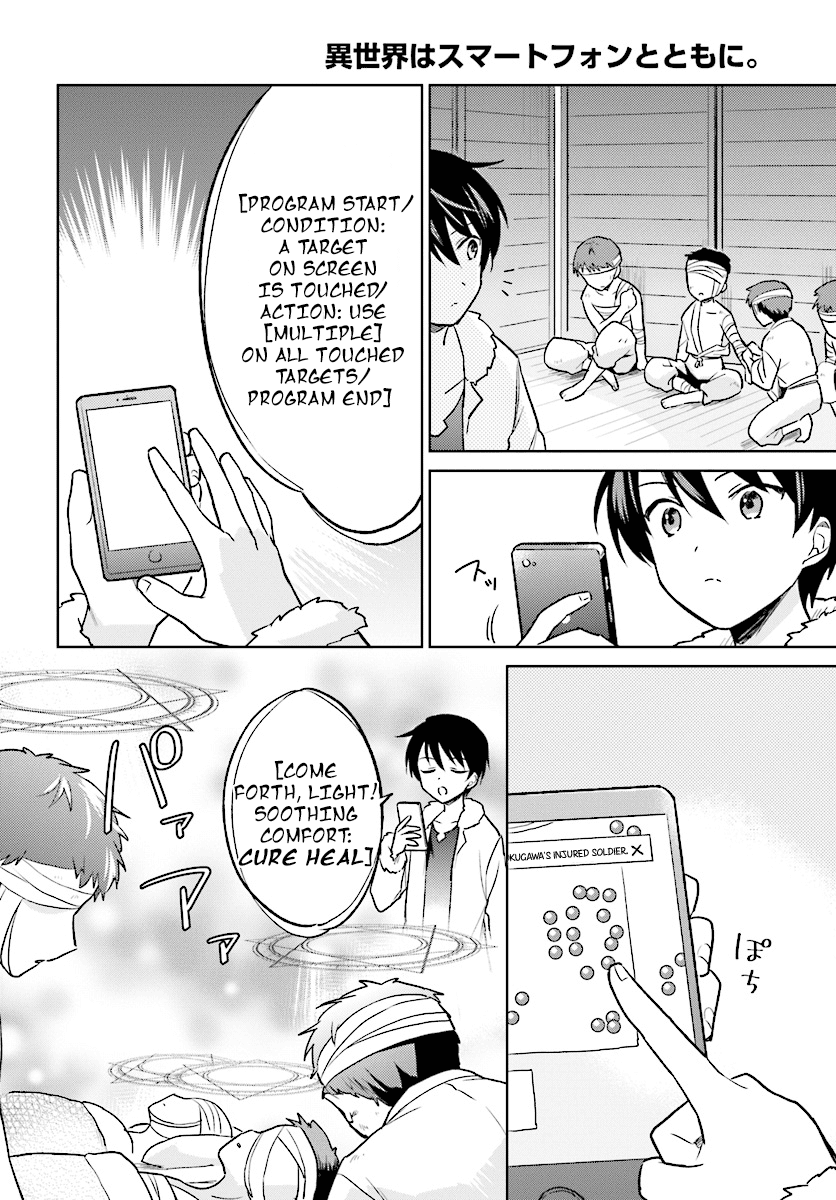 In Another World With My Smartphone chapter 25 page 16