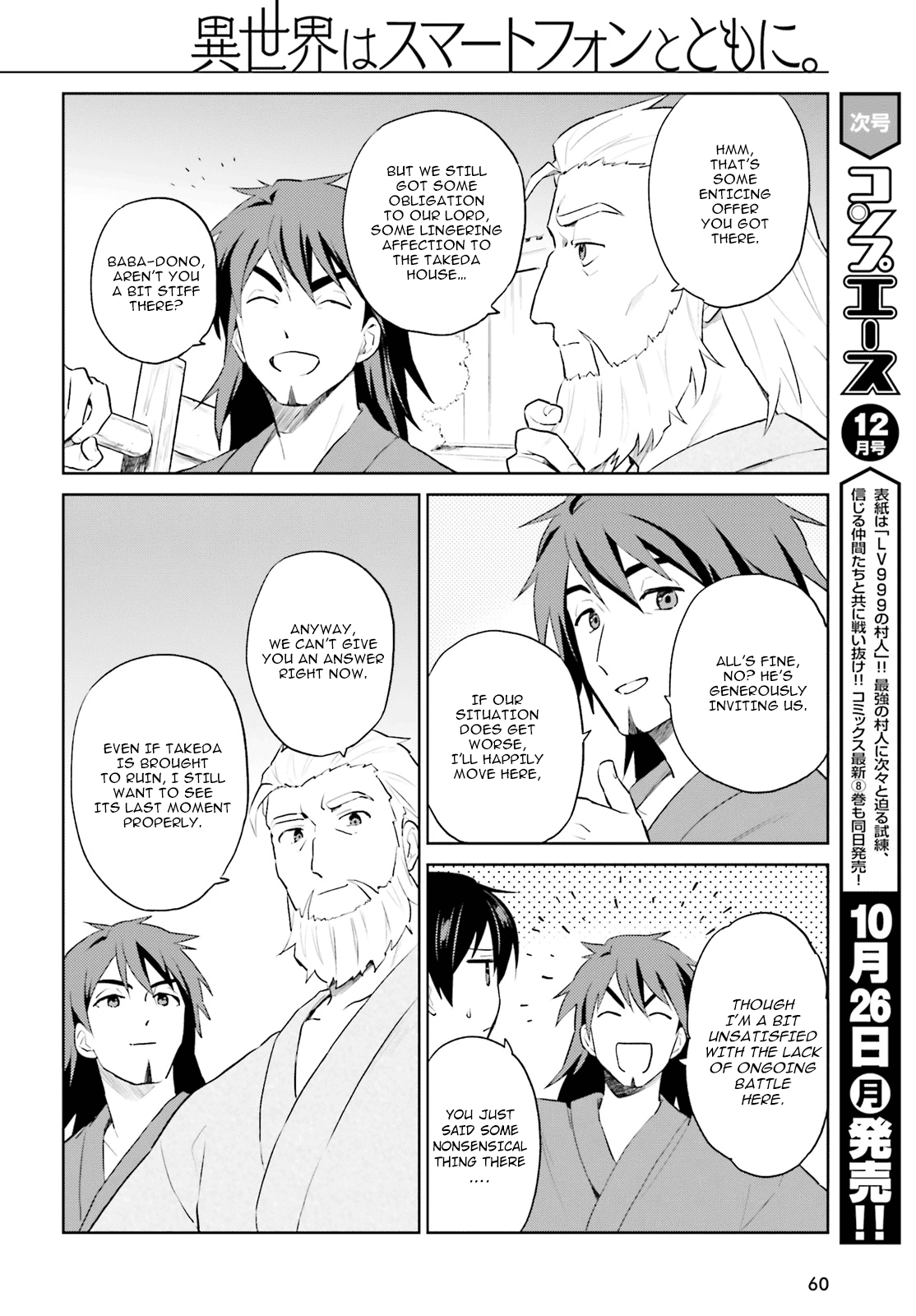 In Another World With My Smartphone chapter 48 page 15