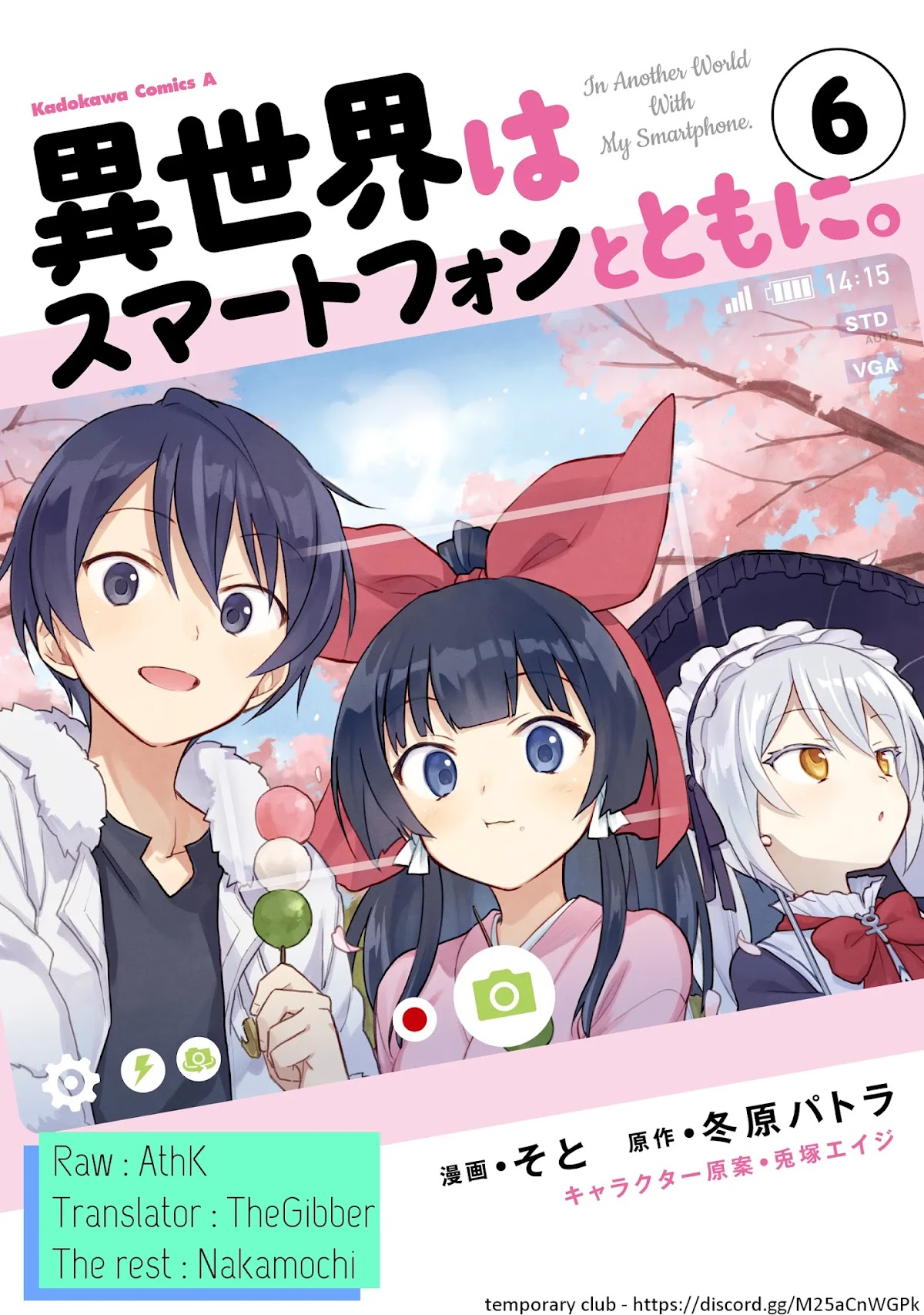 In Another World With My Smartphone chapter 54 page 1