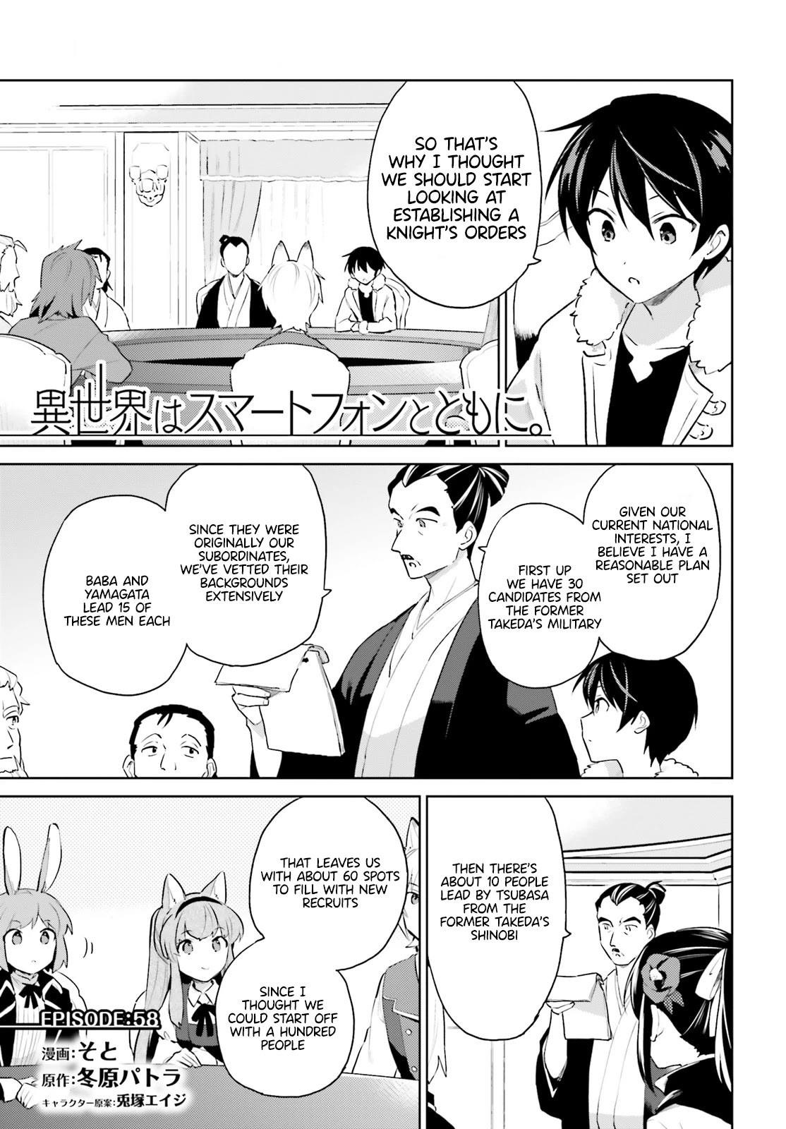 In Another World With My Smartphone chapter 58 page 1