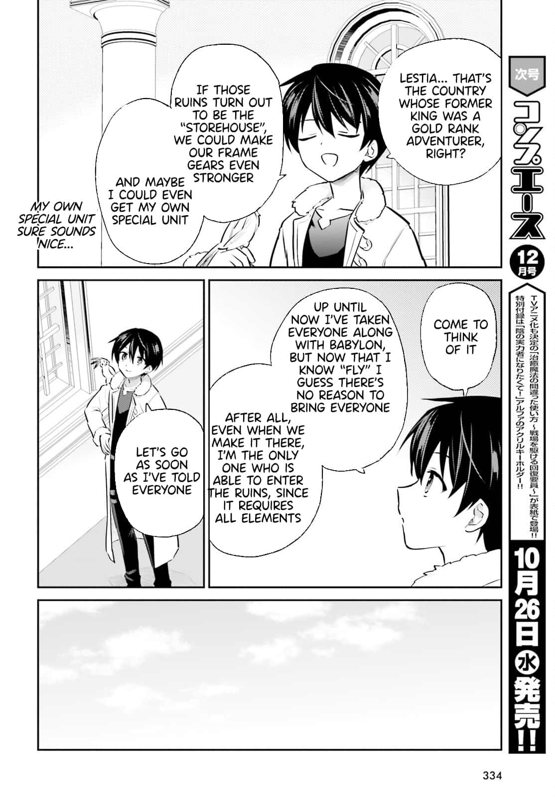 In Another World With My Smartphone chapter 72 page 2