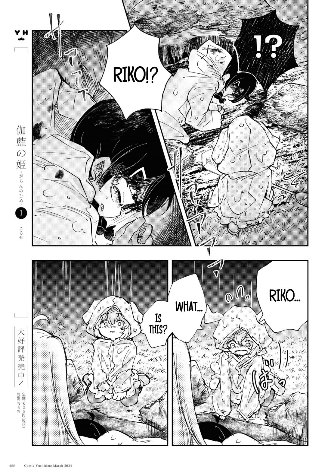 In the Gardens of Gehenna chapter 8 page 12