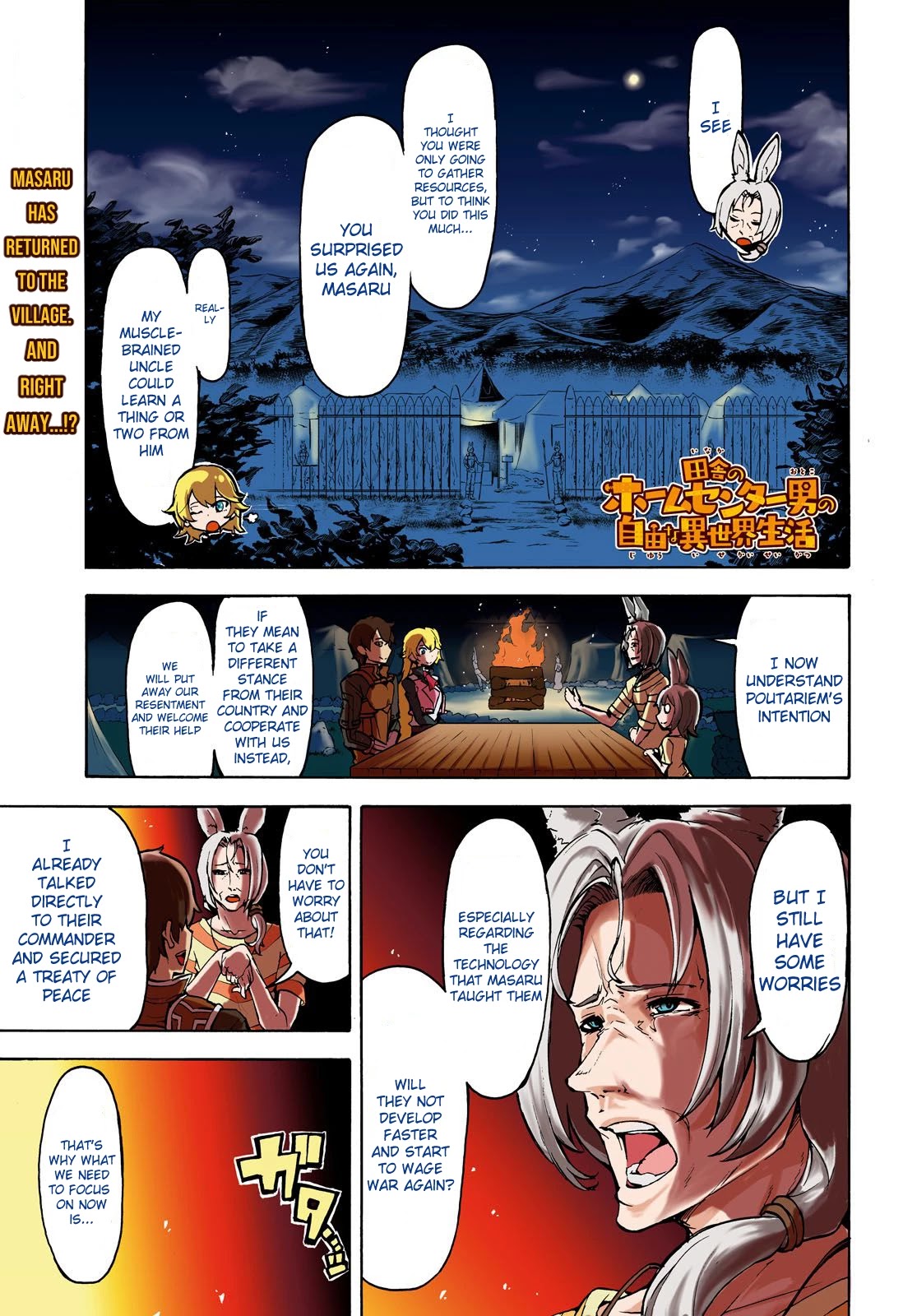 Inaka no Home Center Otoko no Jiyuu na Isekai Seikatsu chapter 11 page 1