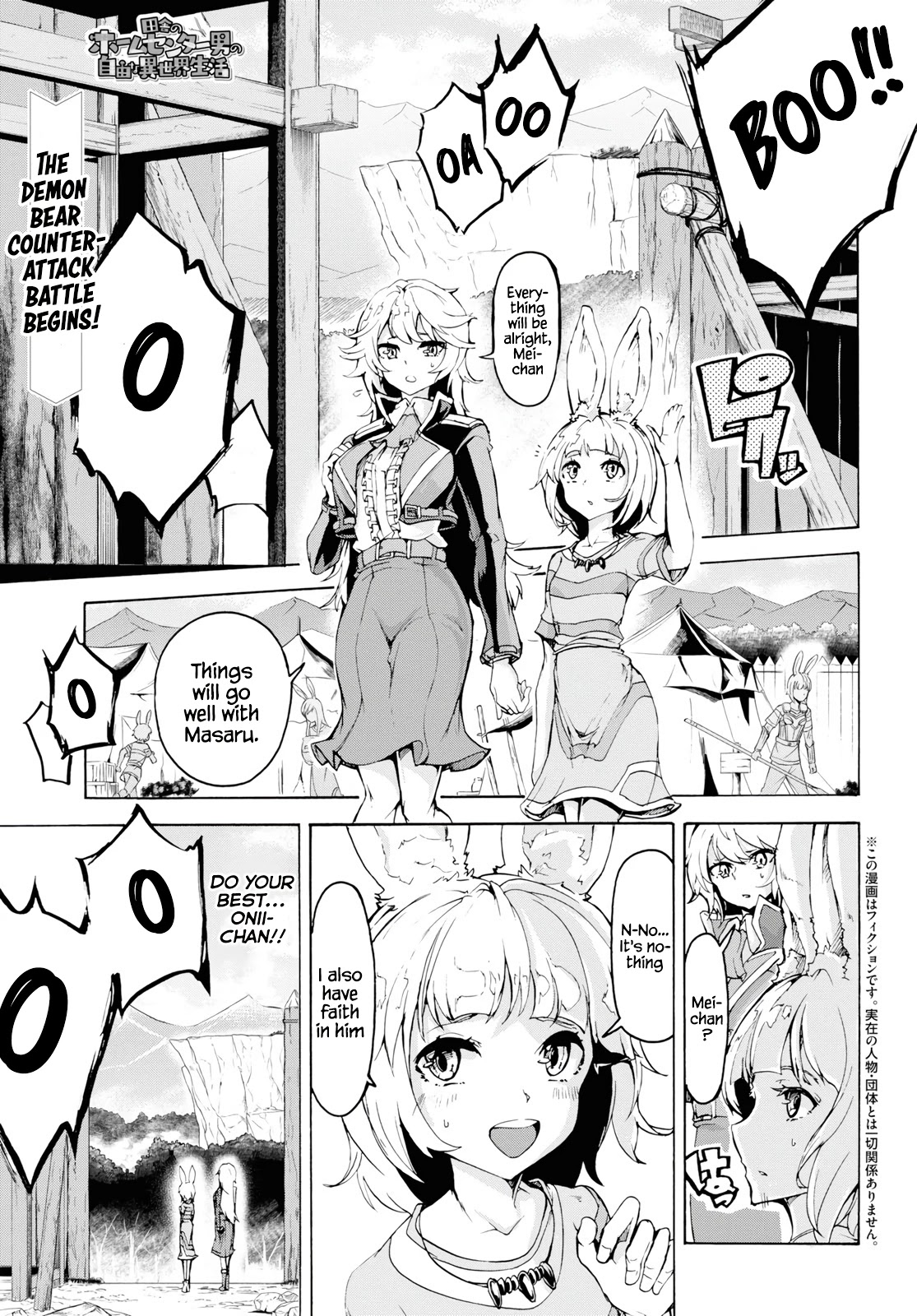 Inaka no Home Center Otoko no Jiyuu na Isekai Seikatsu chapter 15 page 2