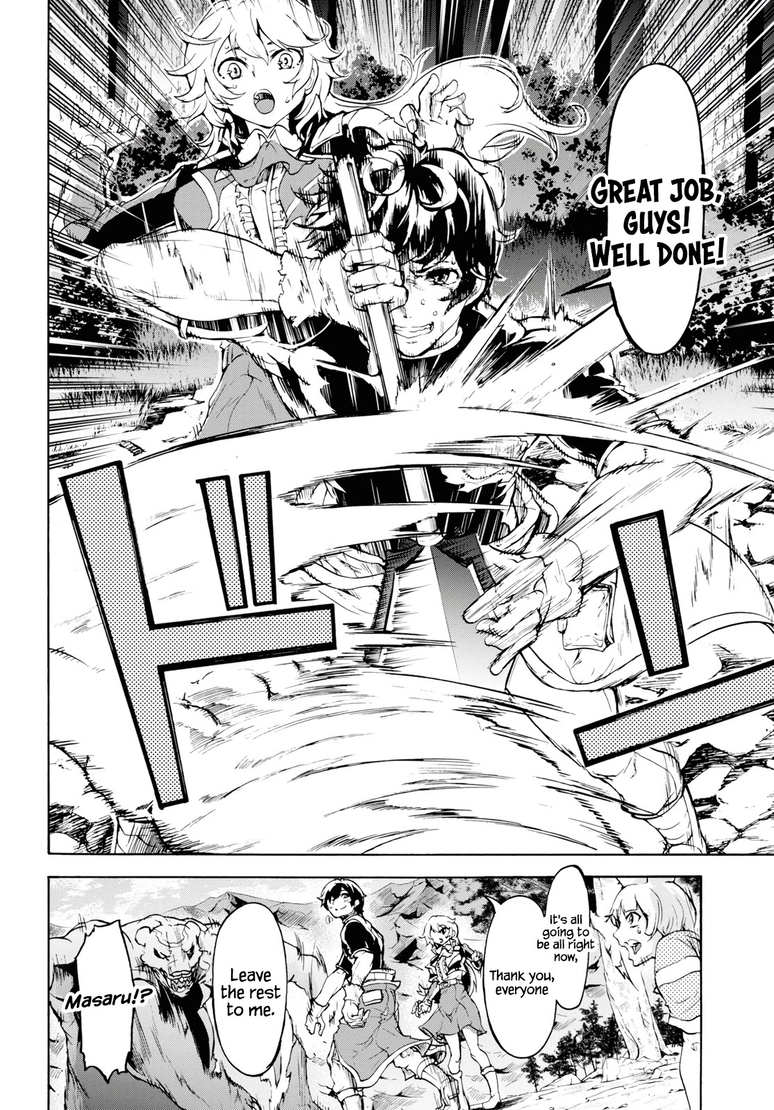 Inaka no Home Center Otoko no Jiyuu na Isekai Seikatsu chapter 16 page 13