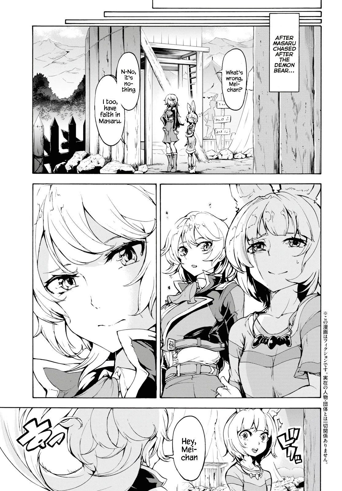 Inaka no Home Center Otoko no Jiyuu na Isekai Seikatsu chapter 16 page 4