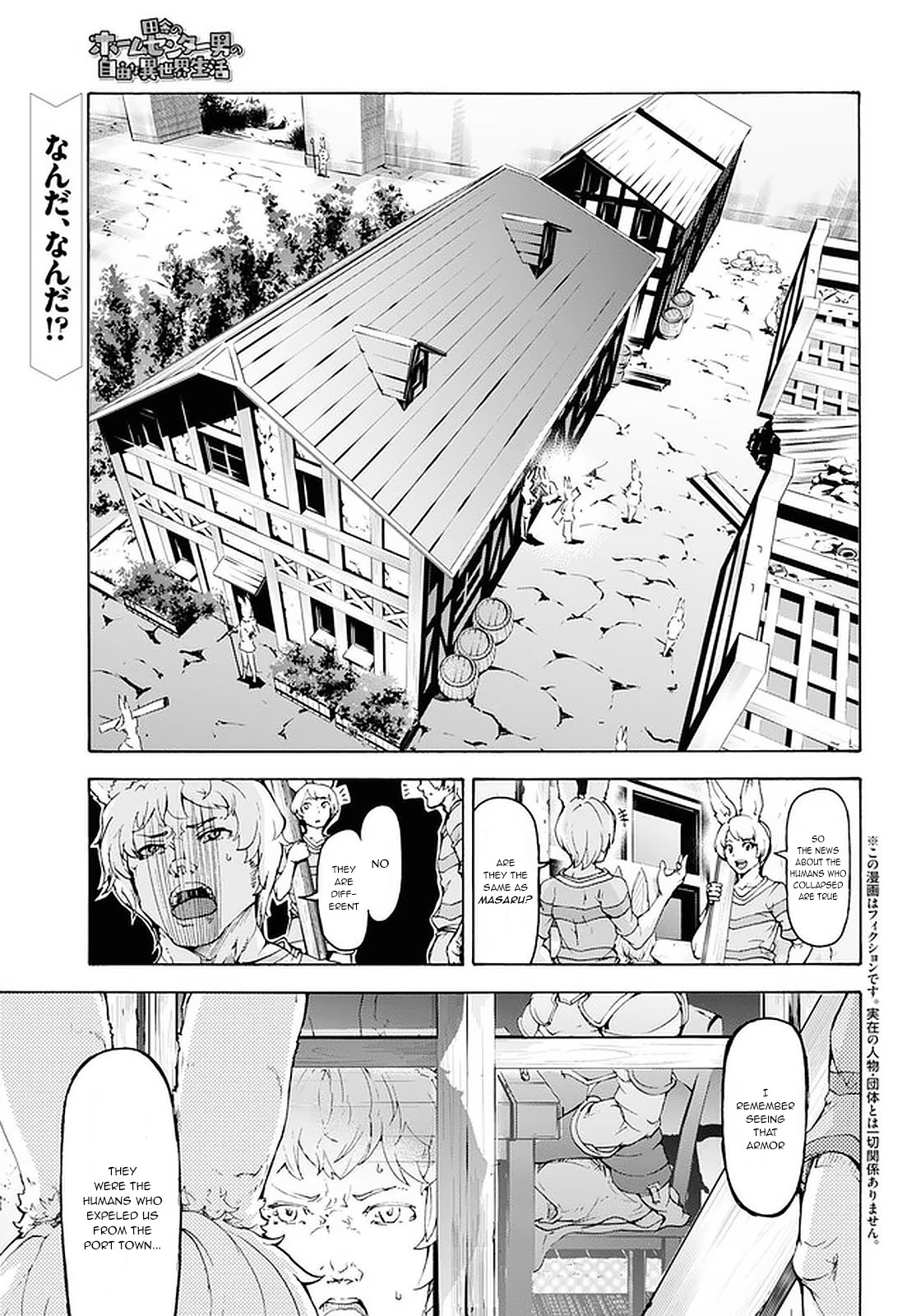 Inaka no Home Center Otoko no Jiyuu na Isekai Seikatsu chapter 18 page 2