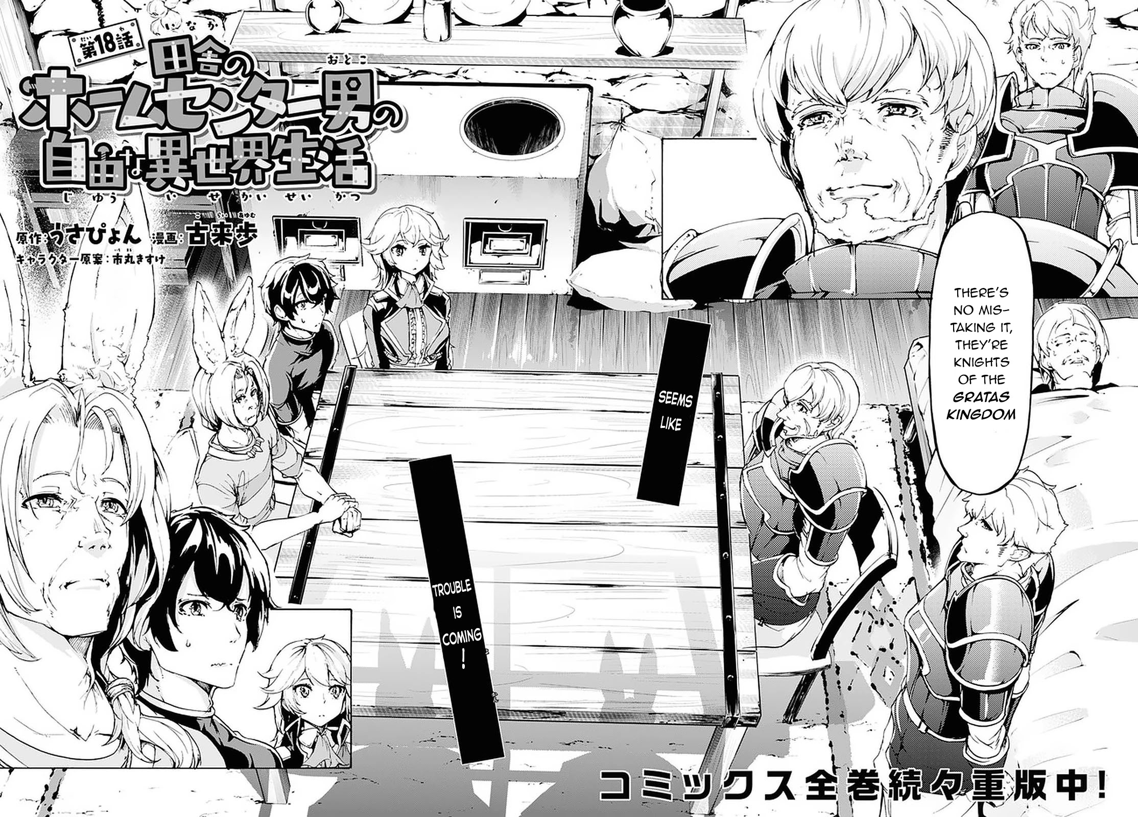 Inaka no Home Center Otoko no Jiyuu na Isekai Seikatsu chapter 18 page 3