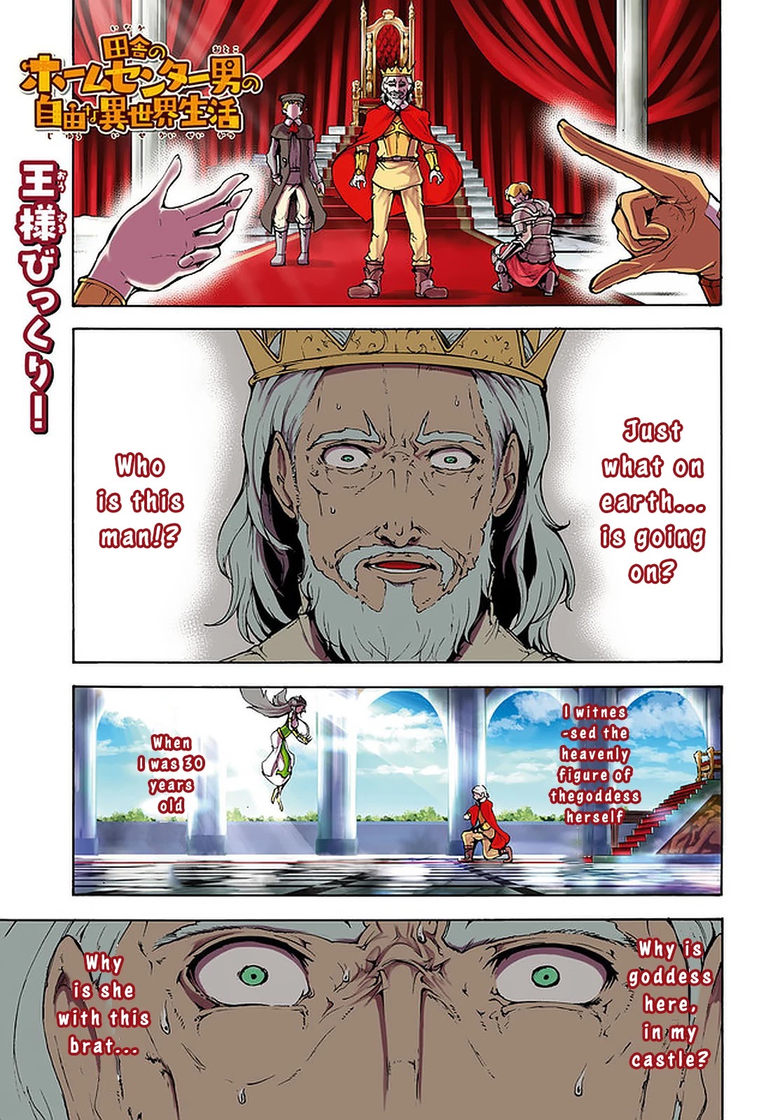 Inaka no Home Center Otoko no Jiyuu na Isekai Seikatsu chapter 21 page 1