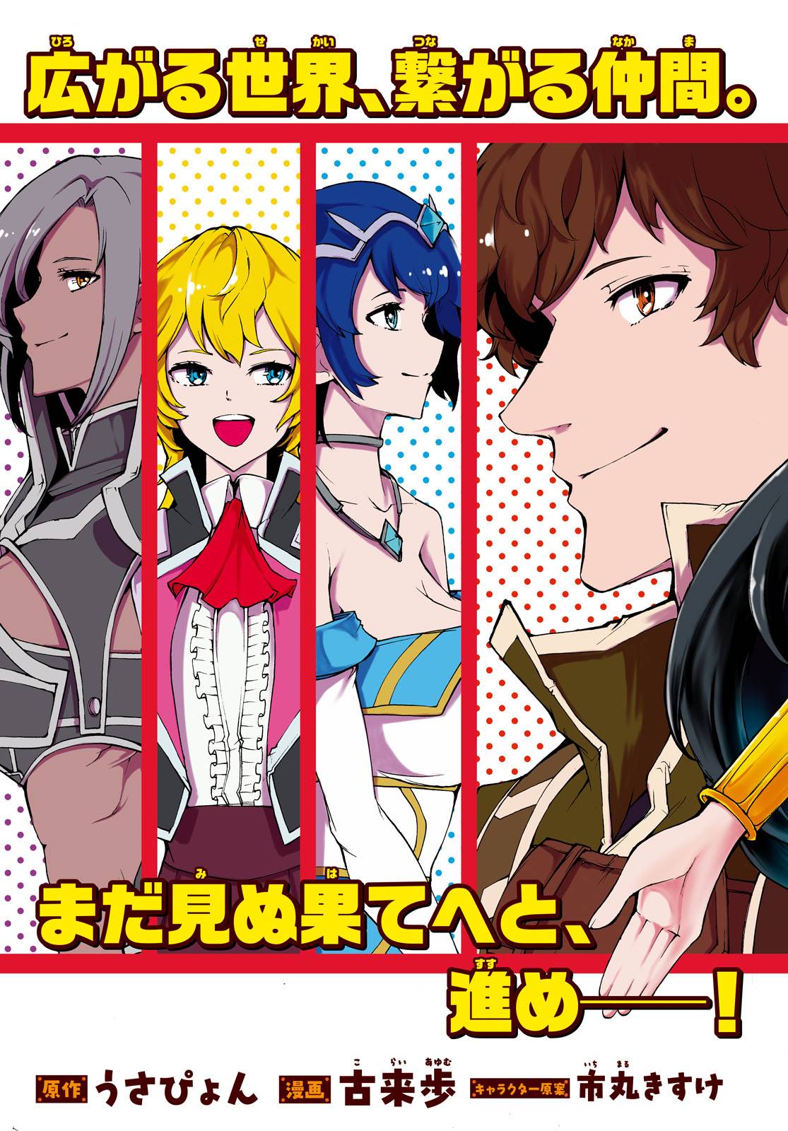 Inaka no Home Center Otoko no Jiyuu na Isekai Seikatsu chapter 32 page 3