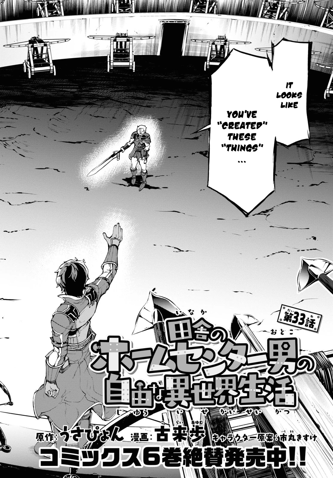 Inaka no Home Center Otoko no Jiyuu na Isekai Seikatsu chapter 33 page 3