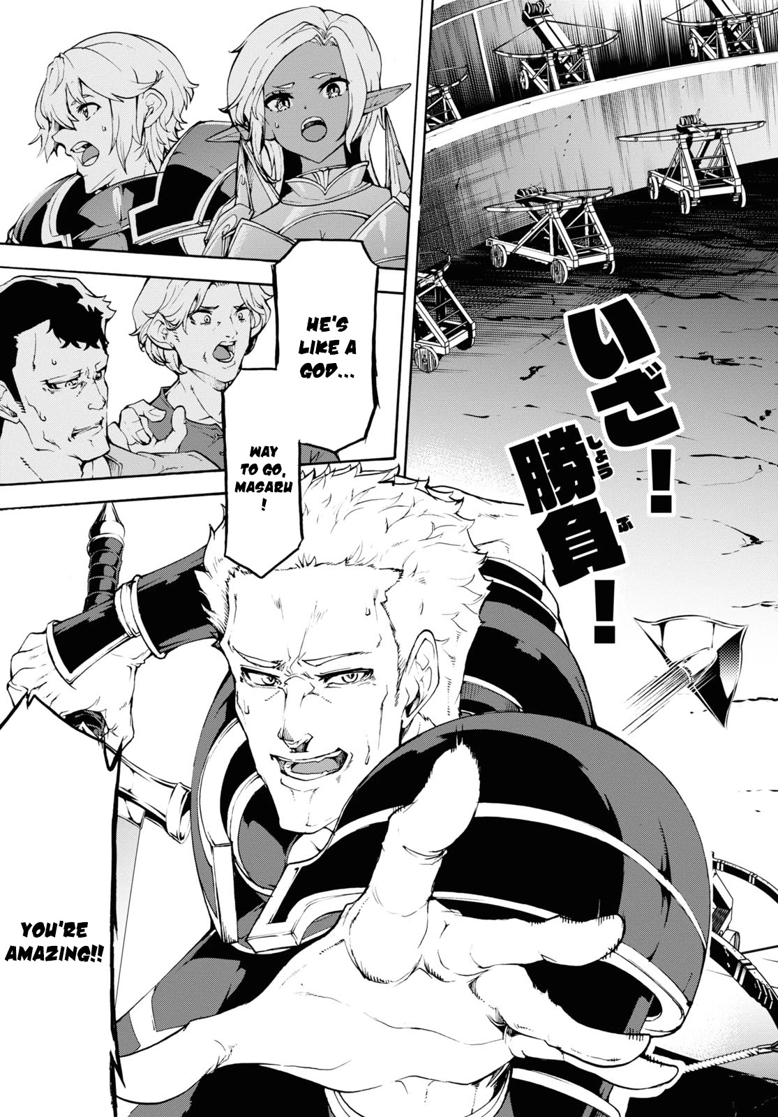 Inaka no Home Center Otoko no Jiyuu na Isekai Seikatsu chapter 33 page 4