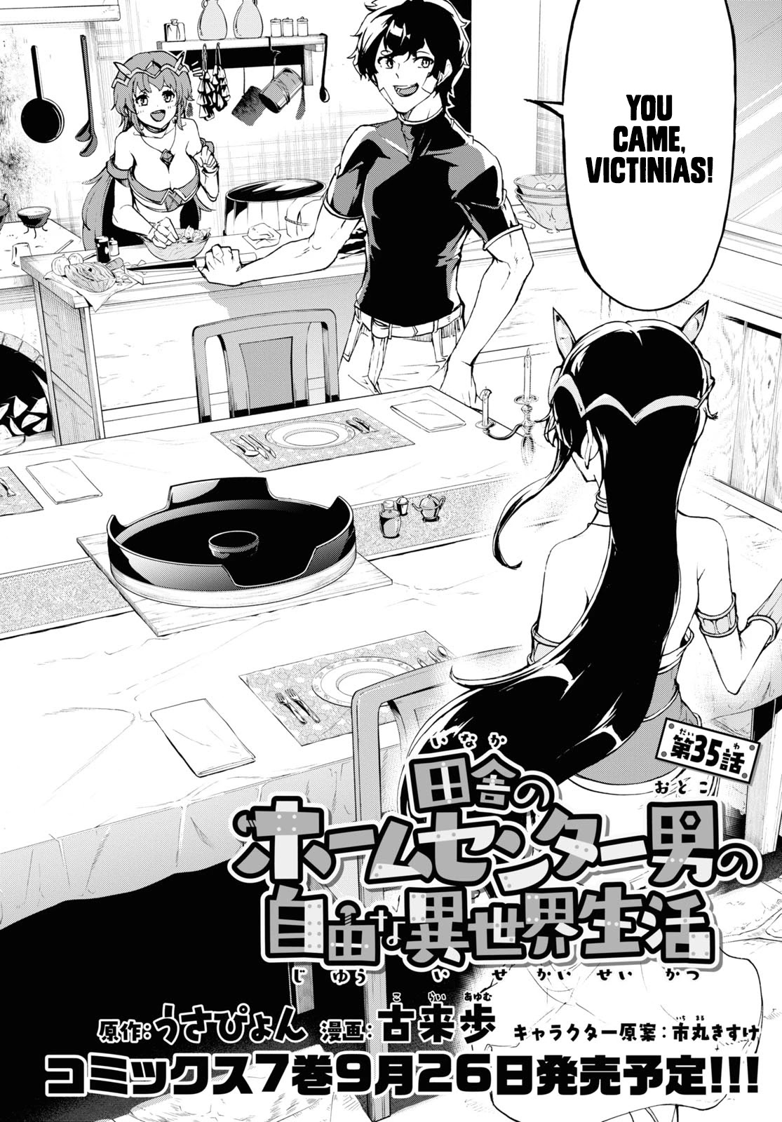 Inaka no Home Center Otoko no Jiyuu na Isekai Seikatsu chapter 35 page 5