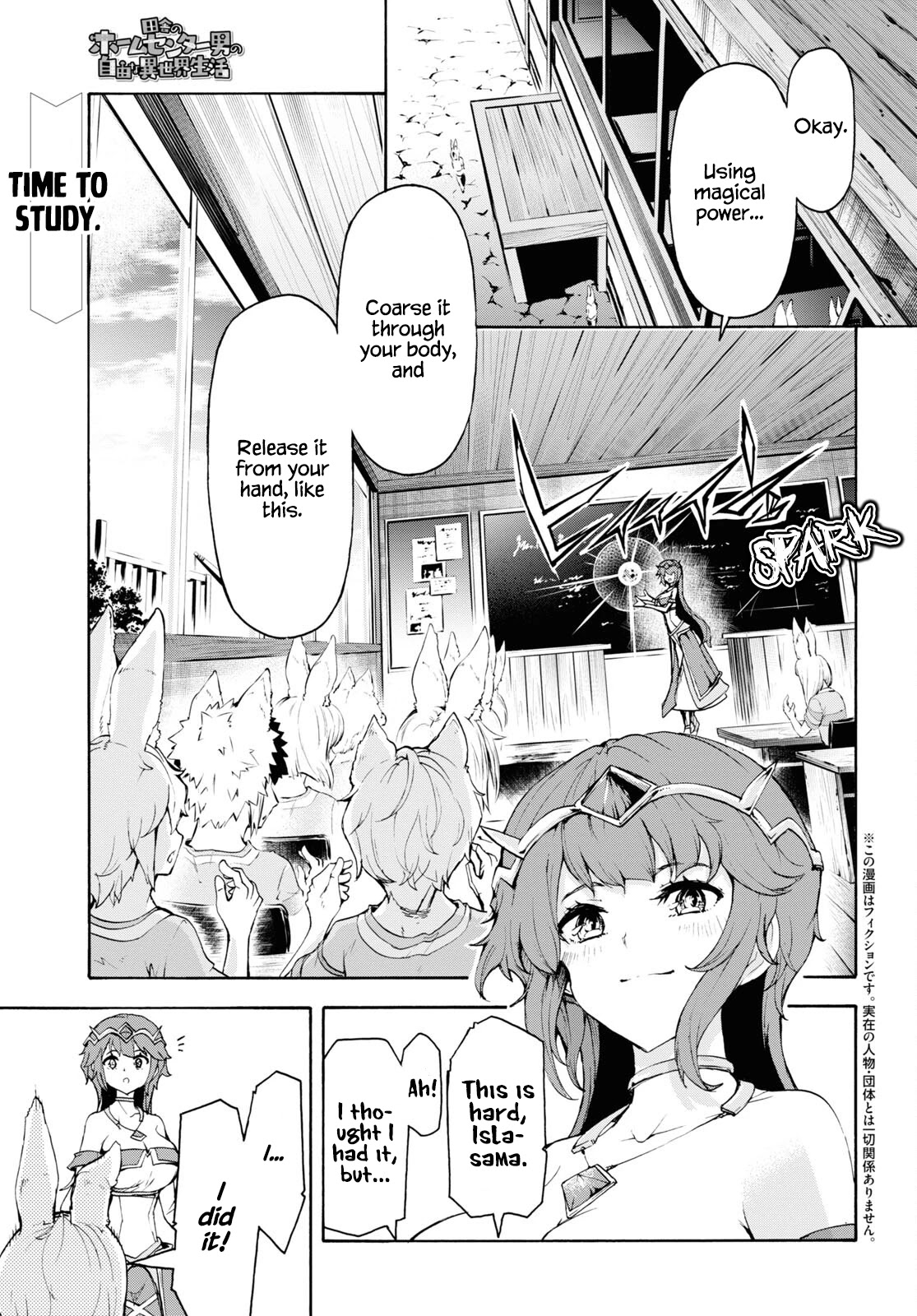 Inaka no Home Center Otoko no Jiyuu na Isekai Seikatsu chapter 40 page 1