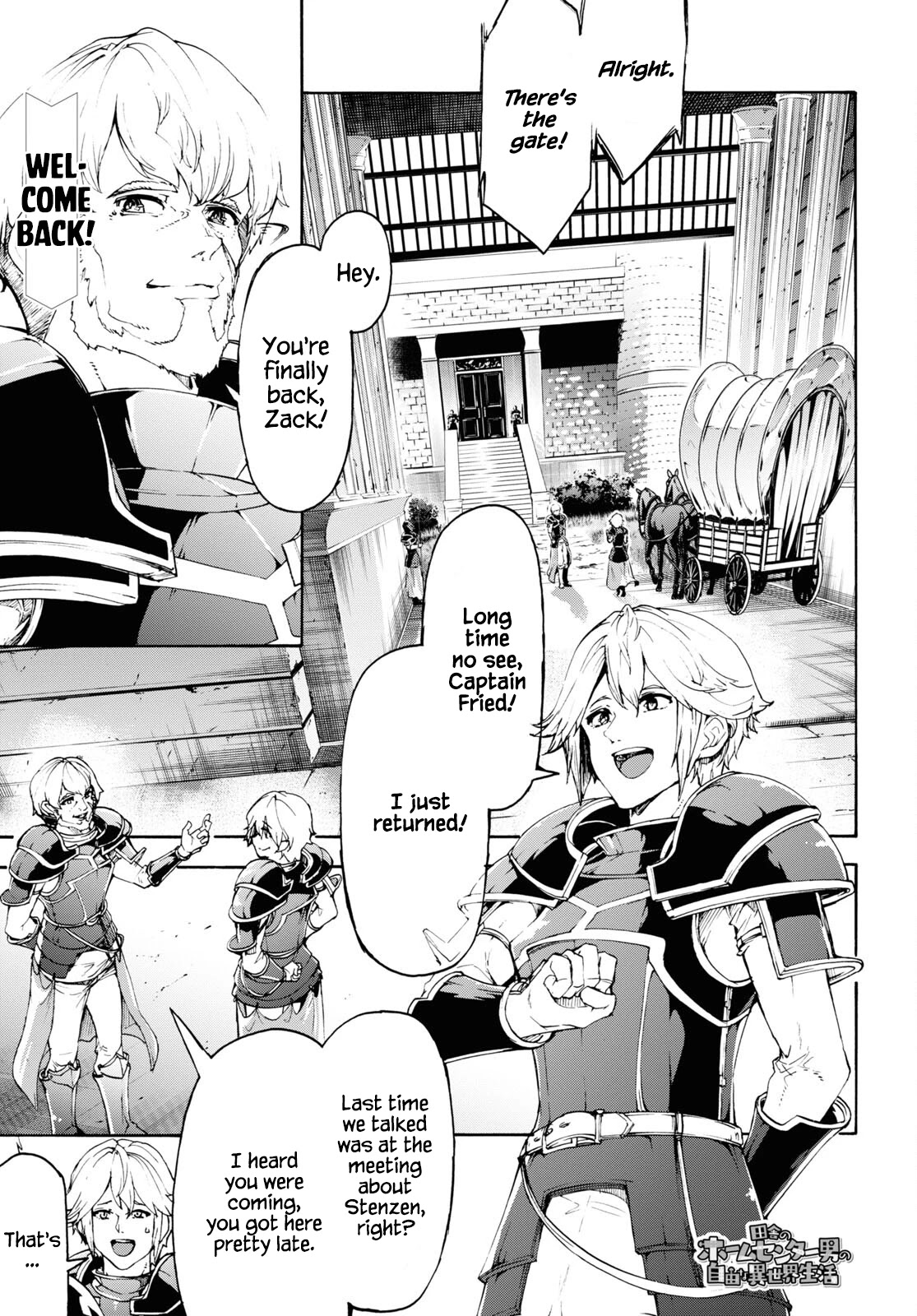 Inaka no Home Center Otoko no Jiyuu na Isekai Seikatsu chapter 41 page 1