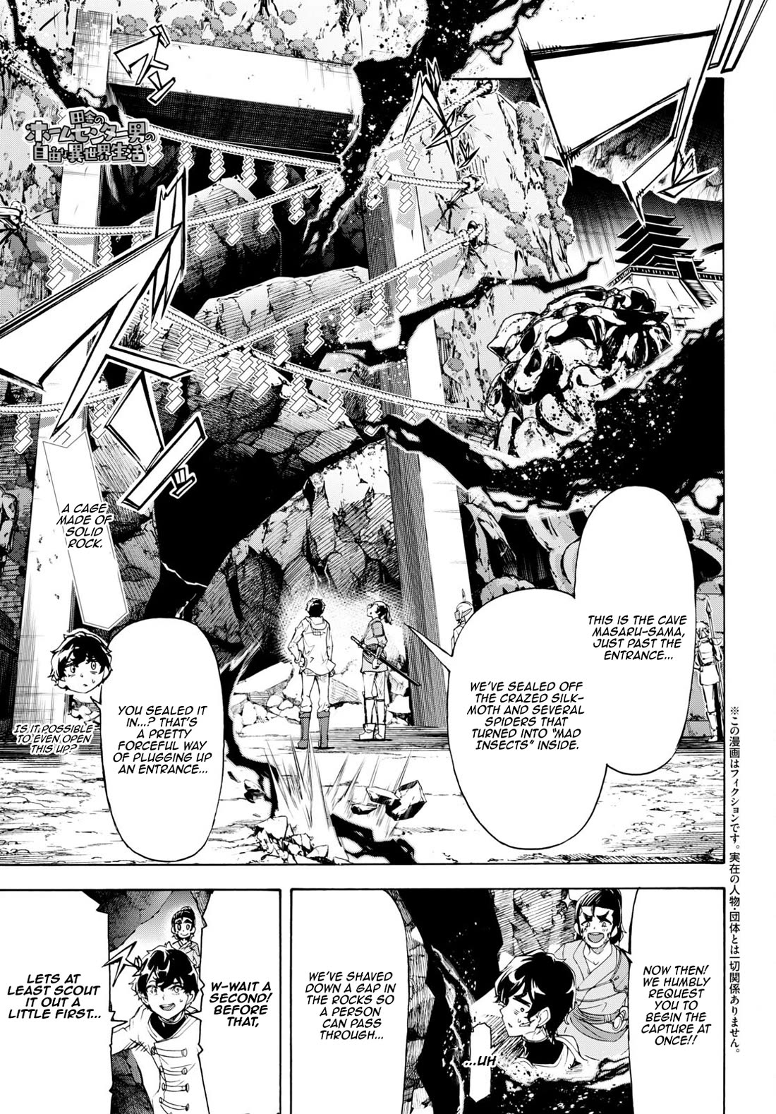 Inaka no Home Center Otoko no Jiyuu na Isekai Seikatsu chapter 55 page 1