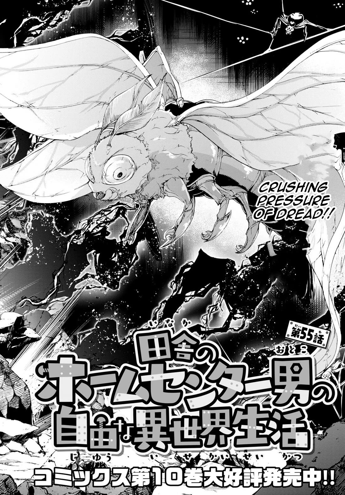 Inaka no Home Center Otoko no Jiyuu na Isekai Seikatsu chapter 55 page 2