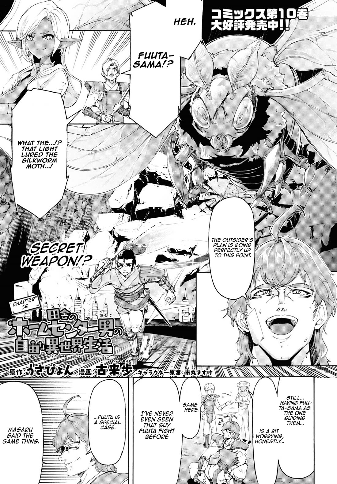 Inaka no Home Center Otoko no Jiyuu na Isekai Seikatsu chapter 56 page 1