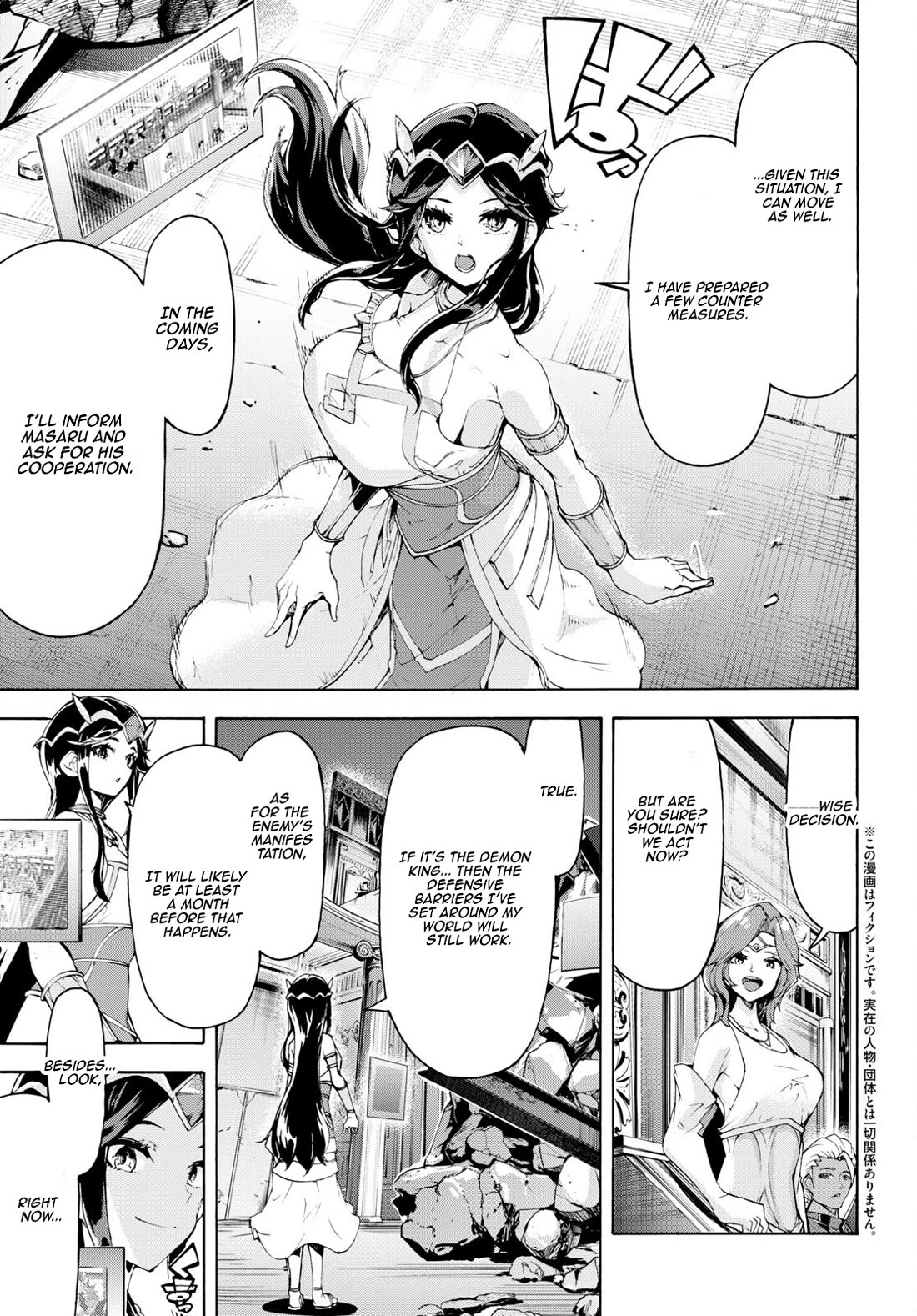 Inaka no Home Center Otoko no Jiyuu na Isekai Seikatsu chapter 58 page 3