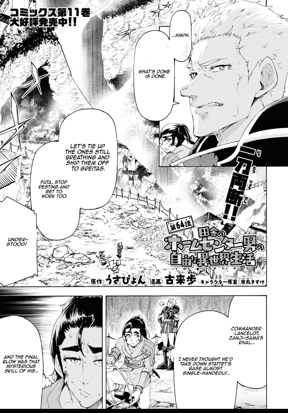 Inaka no Home Center Otoko no Jiyuu na Isekai Seikatsu chapter 64 page 1