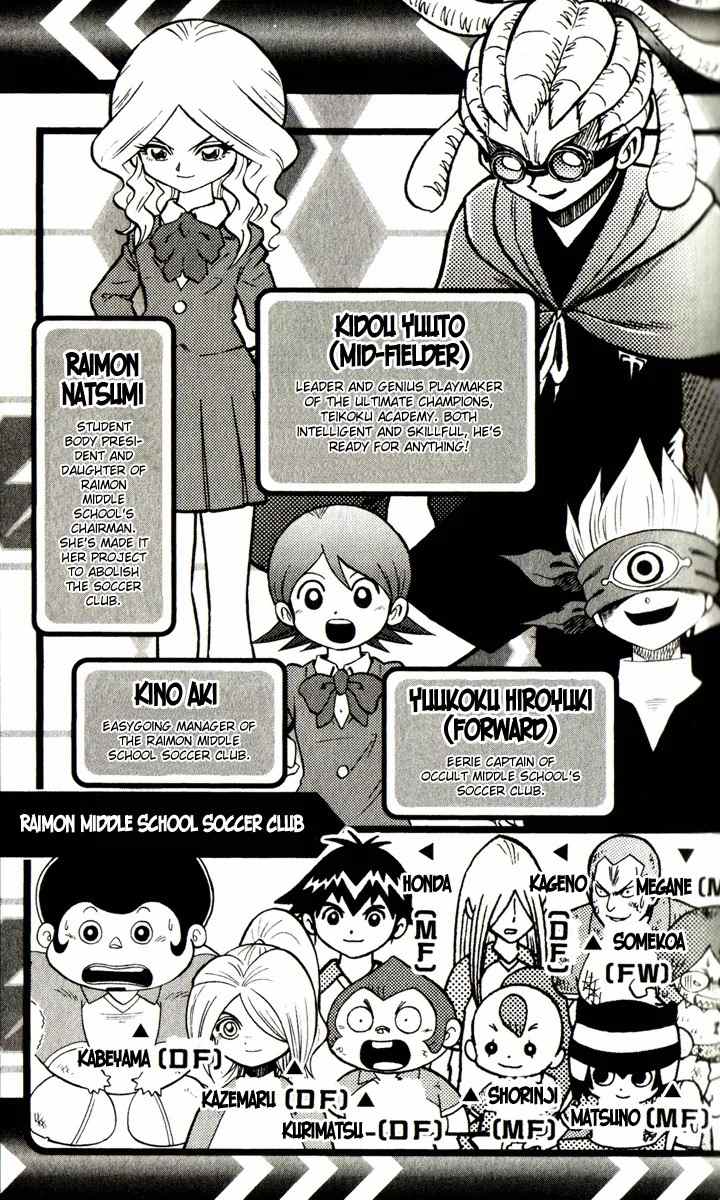 Inazuma Eleven chapter 1 page 3