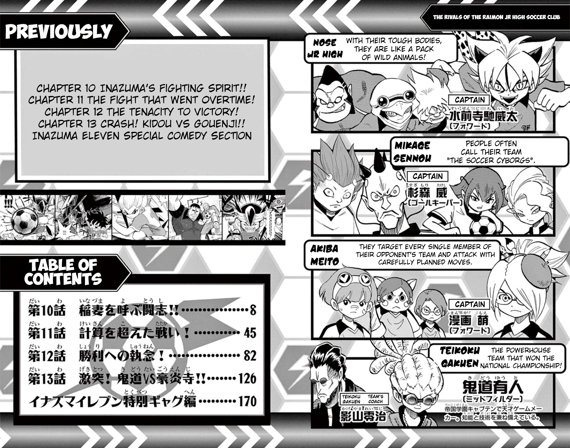 Inazuma Eleven chapter 10 page 4