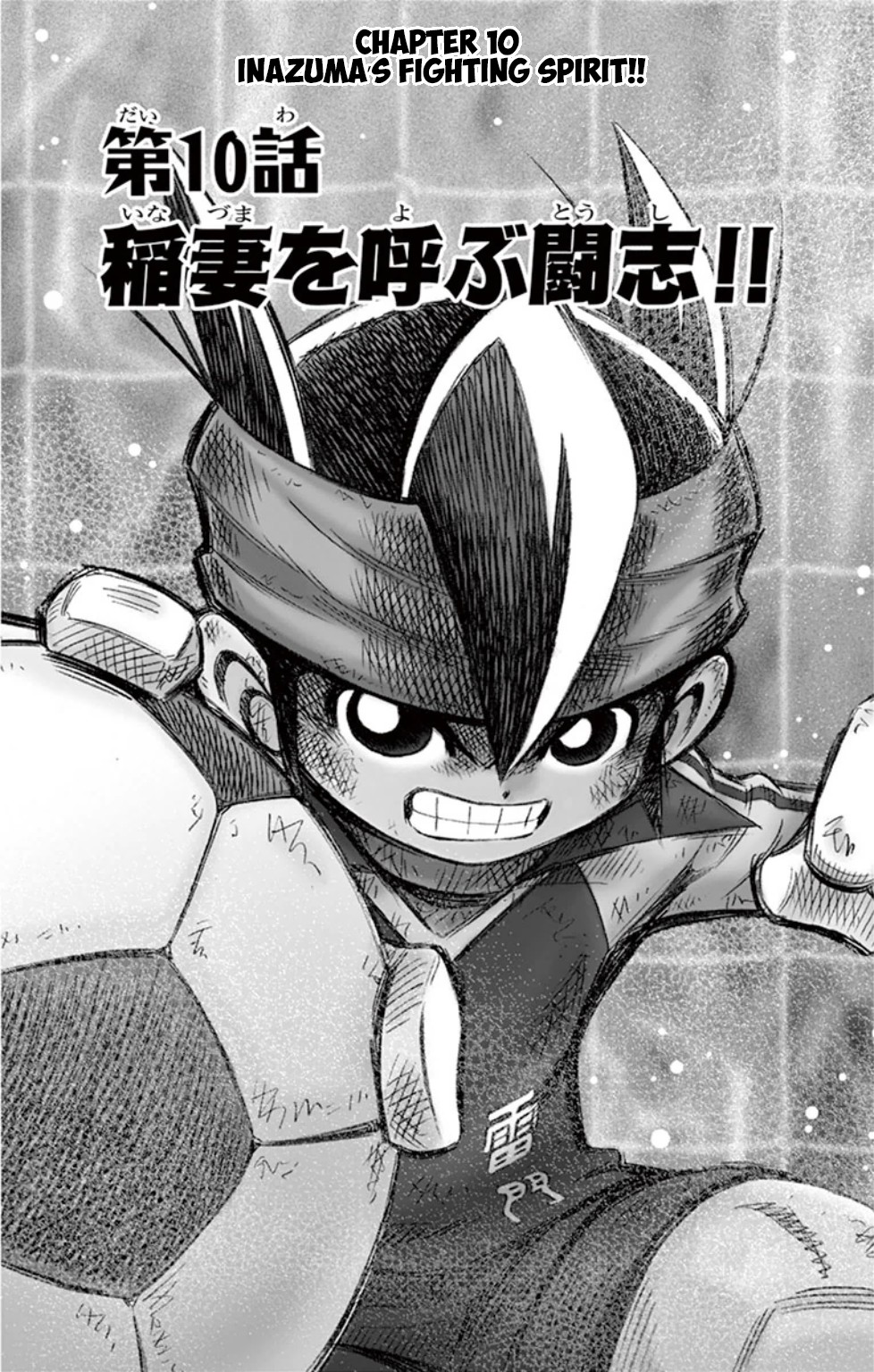 Inazuma Eleven chapter 10 page 5