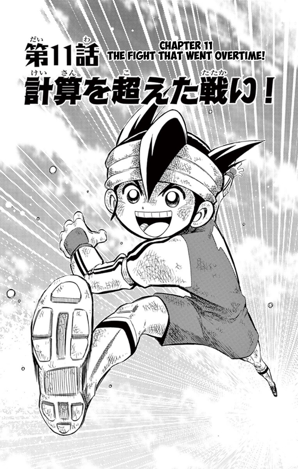Inazuma Eleven chapter 11 page 1