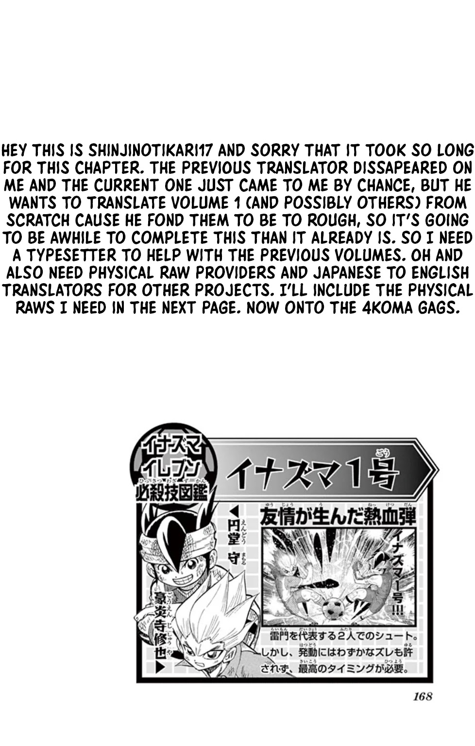 Inazuma Eleven chapter 17 page 31