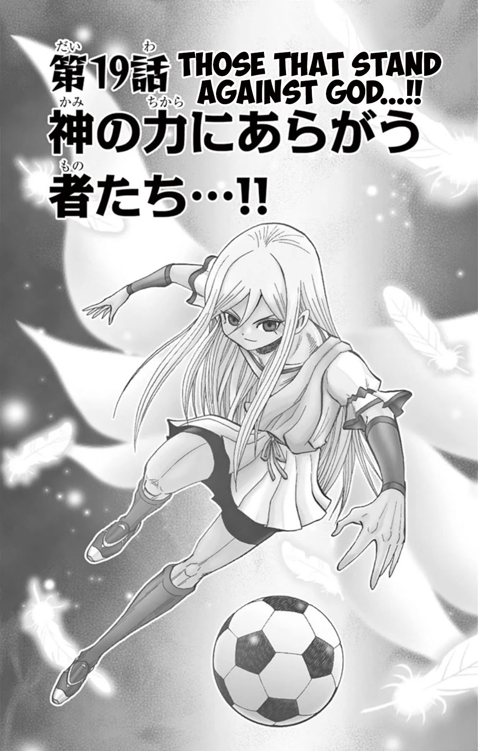 Inazuma Eleven chapter 19 page 1