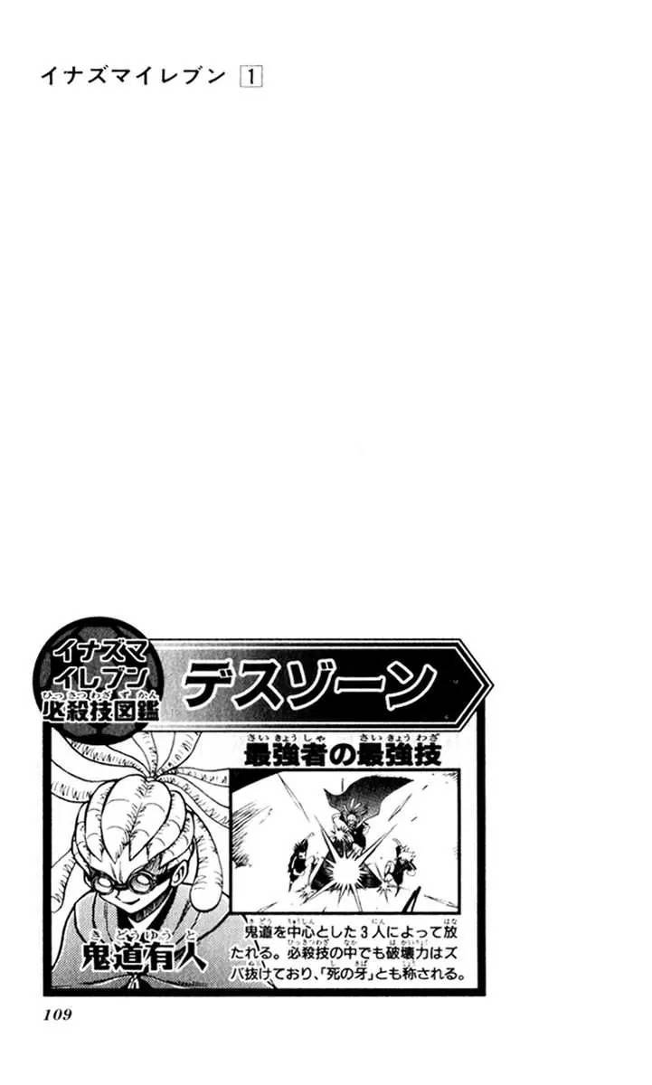 Inazuma Eleven chapter 2 page 30