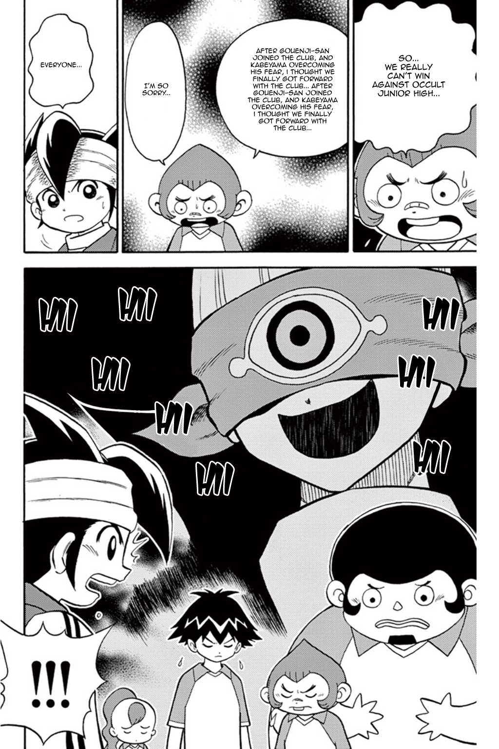Inazuma Eleven chapter 5 page 13