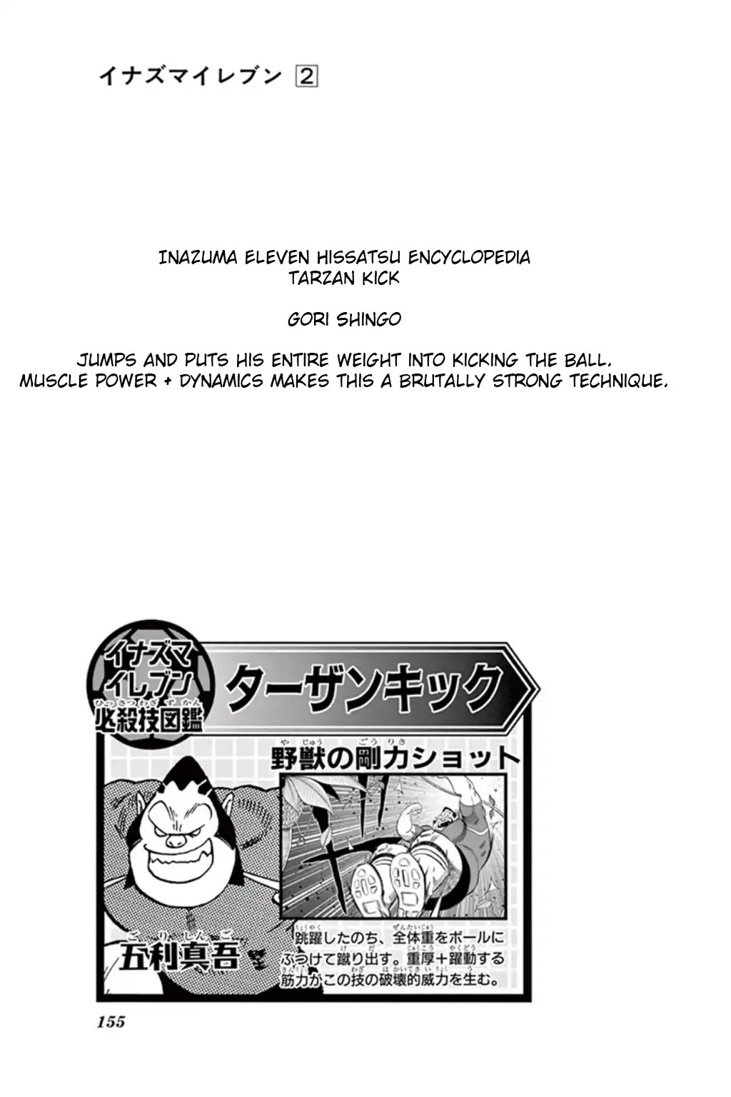 Inazuma Eleven chapter 8 page 33