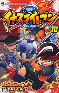 Cover of Inazuma Eleven