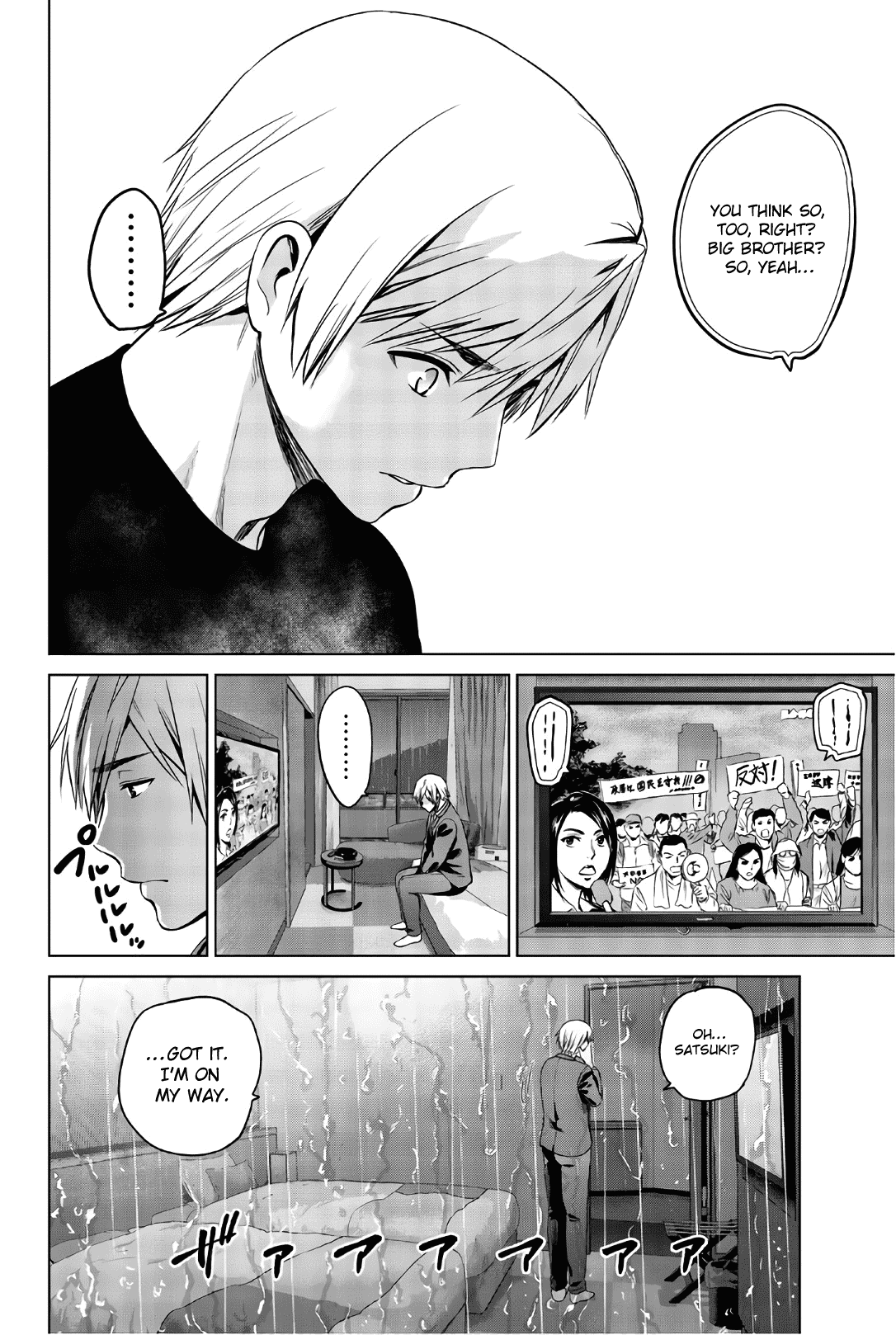 Infection chapter 104 page 20